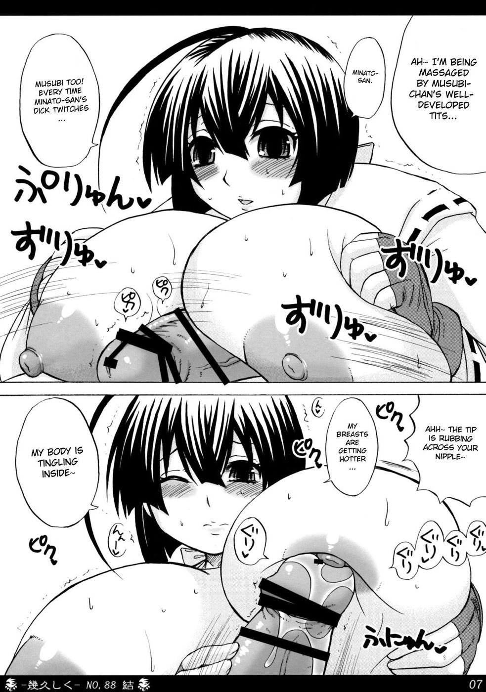 Hentai Manga Comic-Kihisashiku - Honey Bump Sekirei Compilation Book-Read-10
